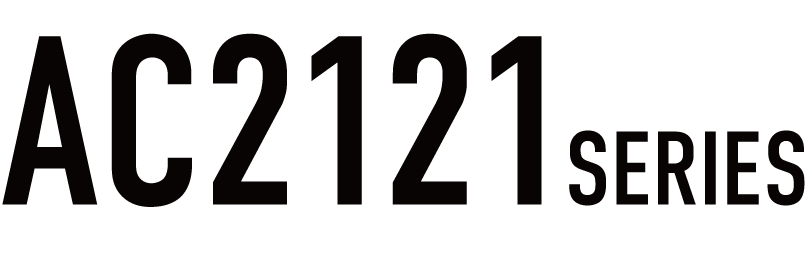 AC2121シリーズ
