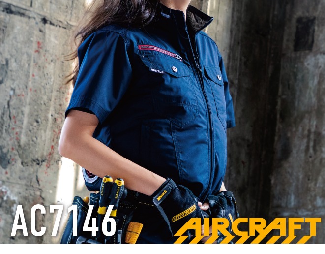 バートル（BURTLE）エアークラフトAC7146空調服