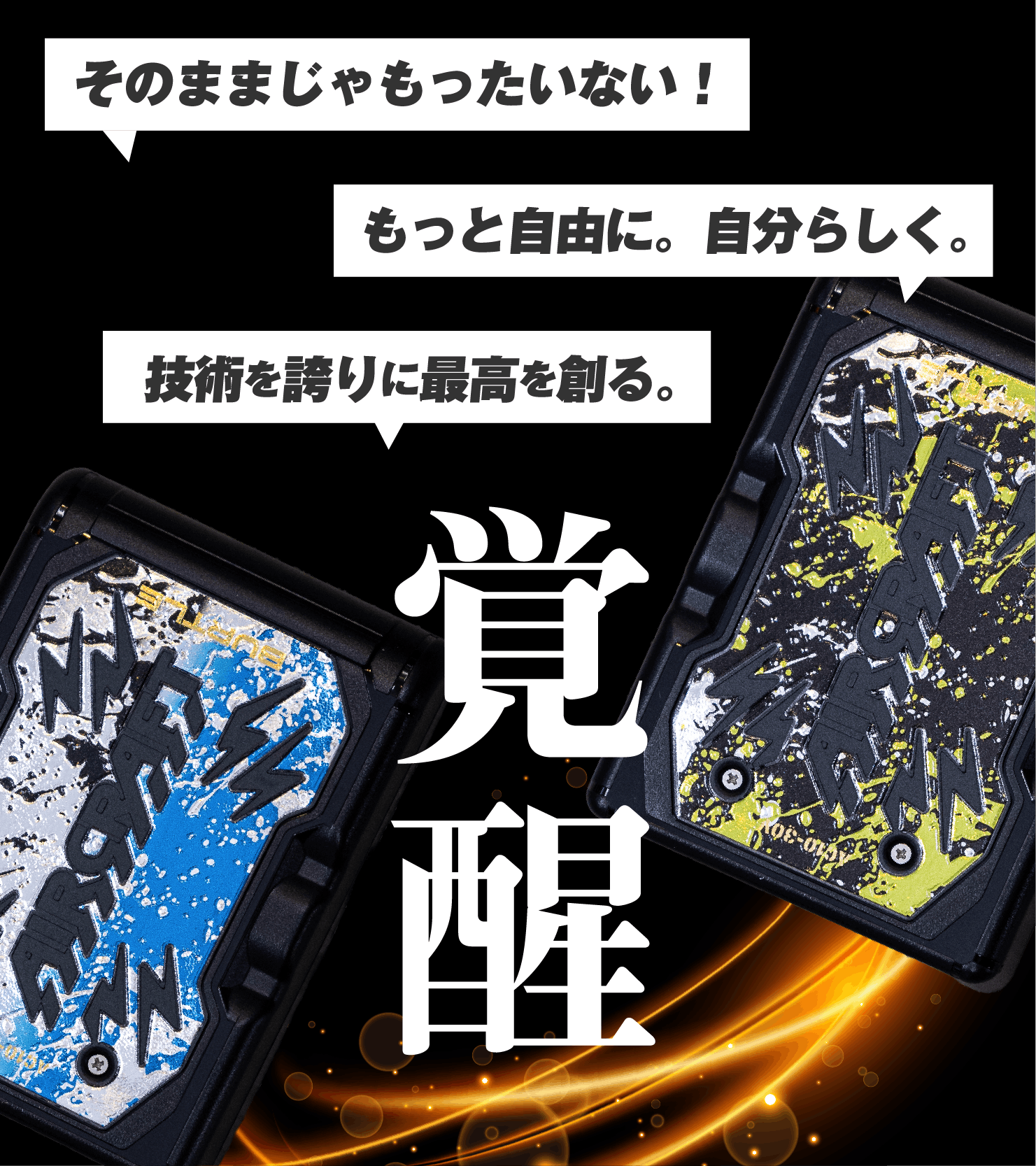AIRCRAFTの性能はそのまま