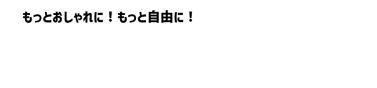 スタイルサンプル