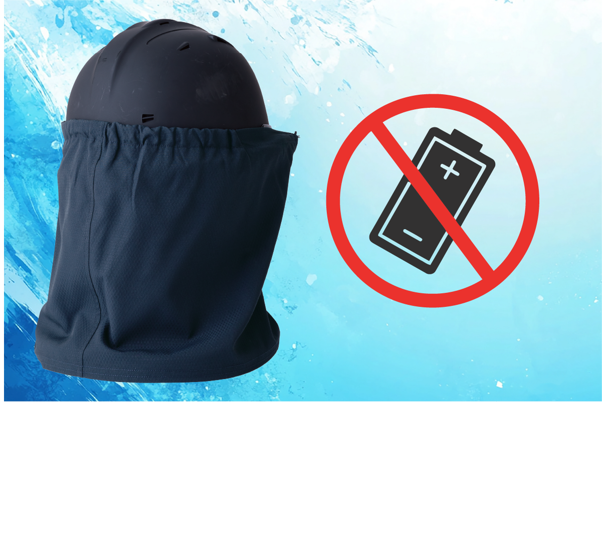 防暑タレ 920004 特徴5