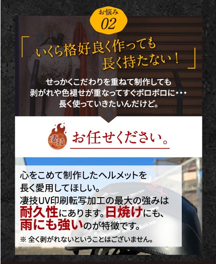 凄技UV印刷転写加工