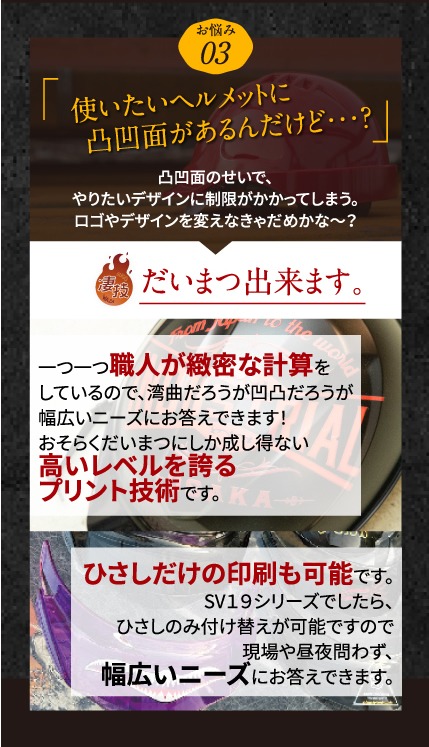凄技UV印刷転写加工