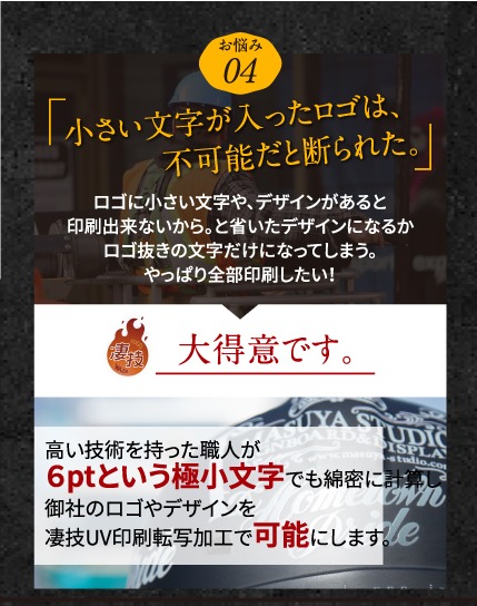 凄技UV印刷転写加工