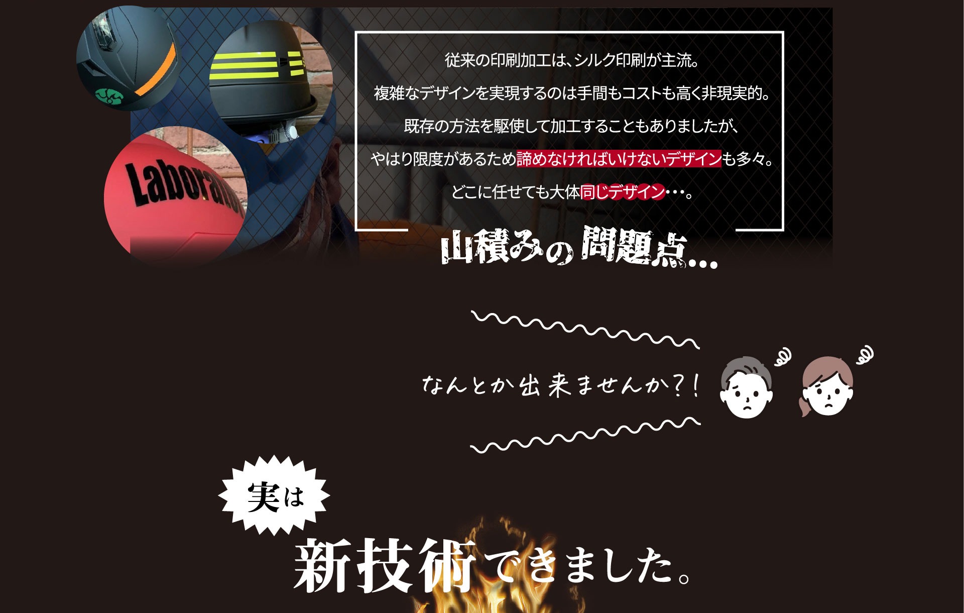新技術出来ました。