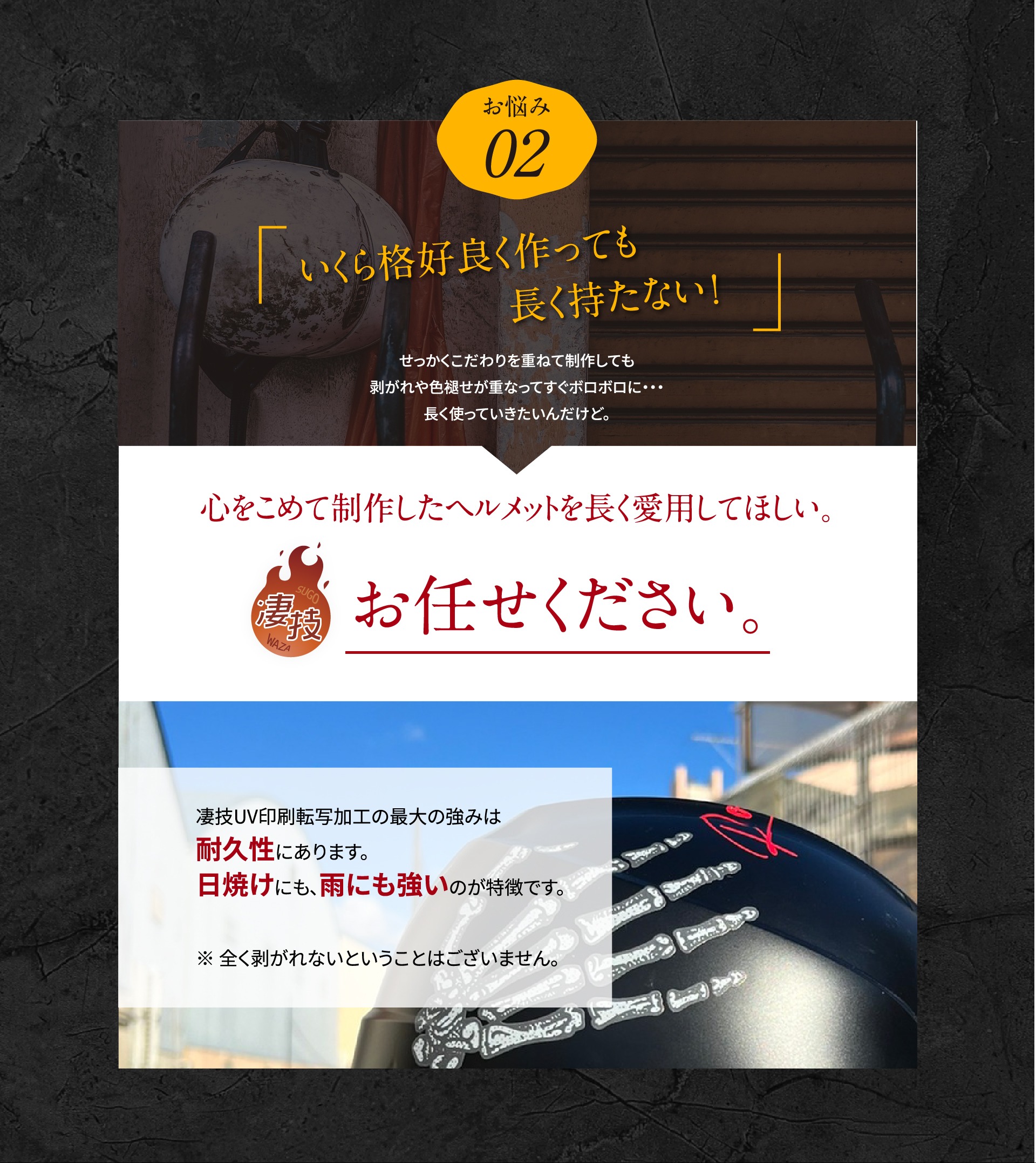 凄技UV印刷転写加工