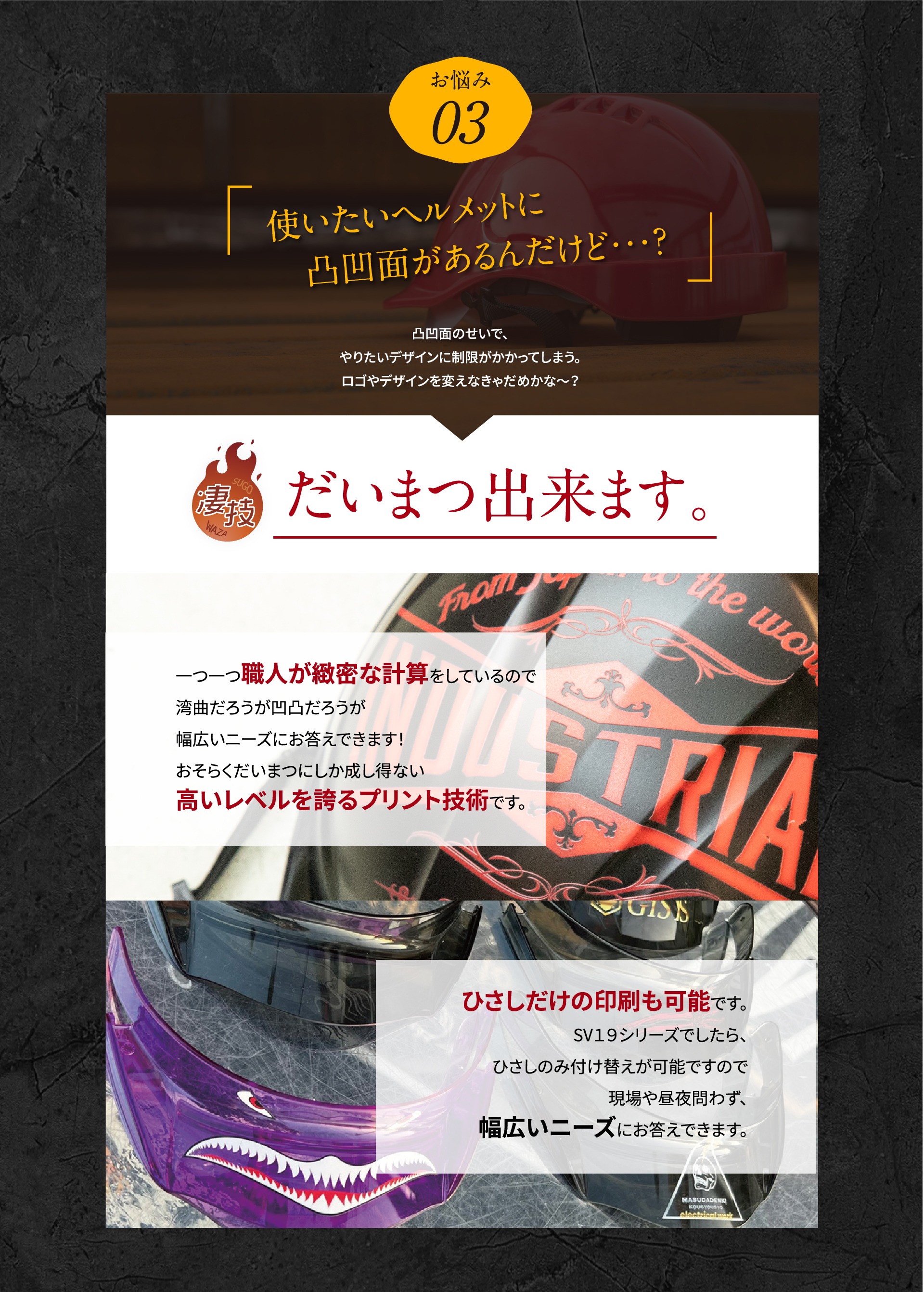凄技UV印刷転写加工