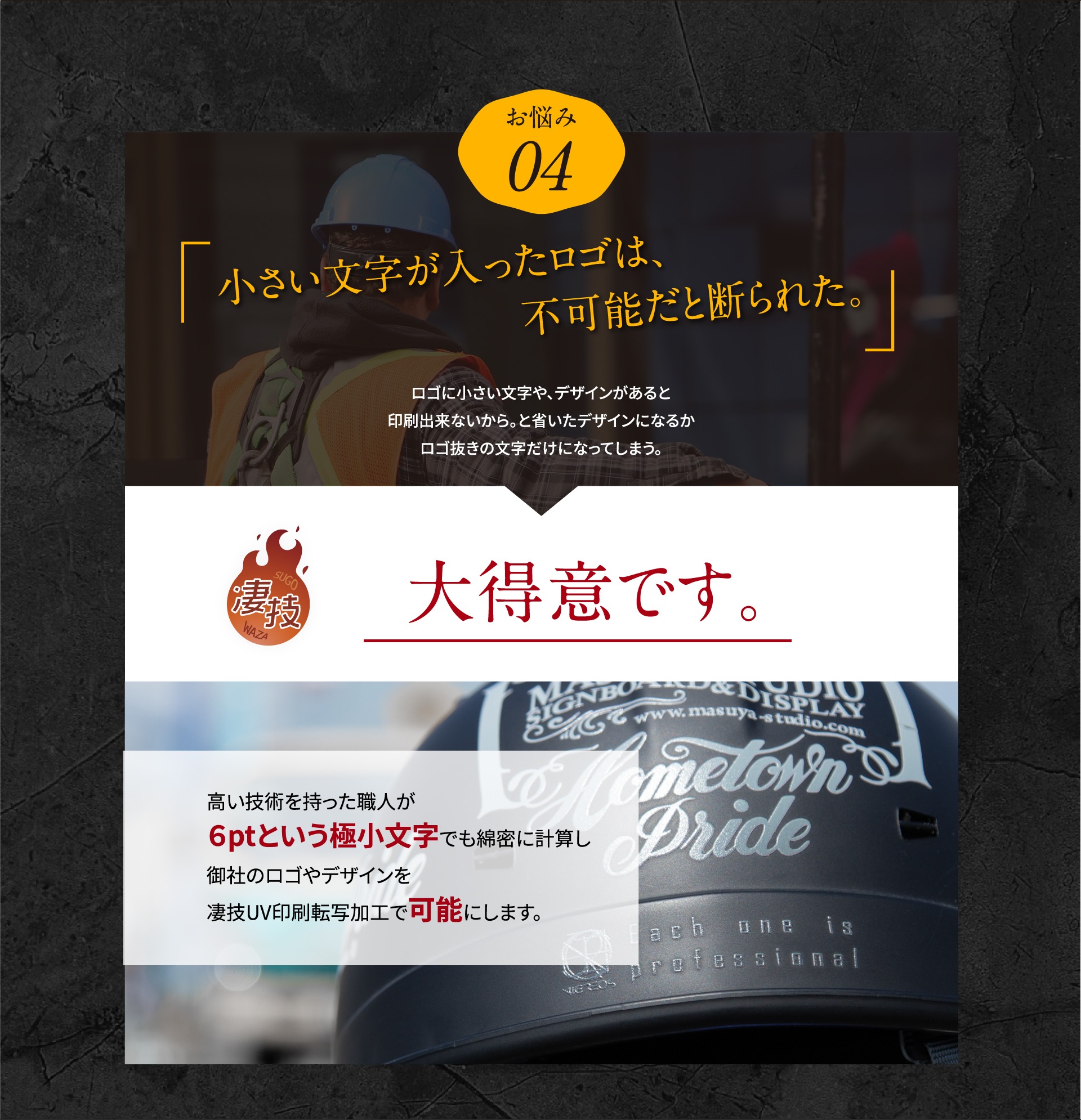 凄技UV印刷転写加工