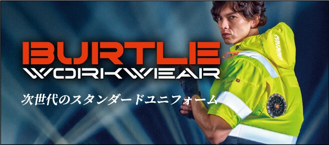 2026BURTLE新作
