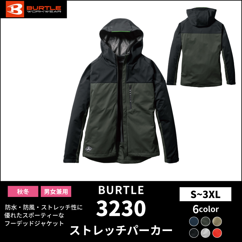 【BURTLE(バートル)】【秋冬年中作業服】ストレッチパーカ　3230