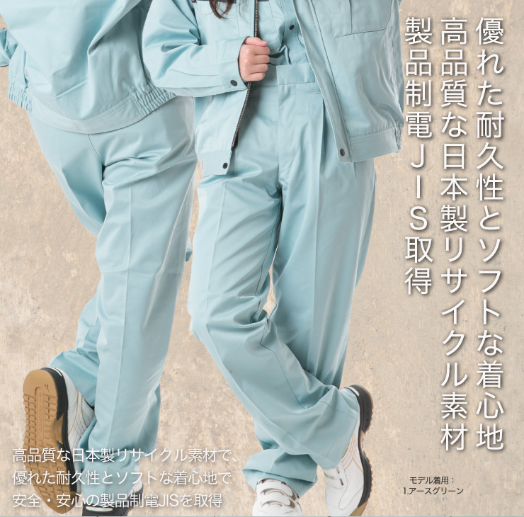 【BURTLE（バートル）春夏作業服】　ツータックパンツ　6027
サブ