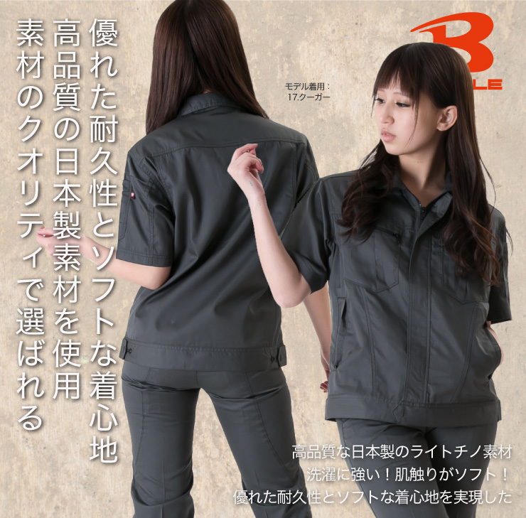 【BURTLE（バートル）春夏作業服】　半袖ブルゾン　6082　モデル画像2
サブ