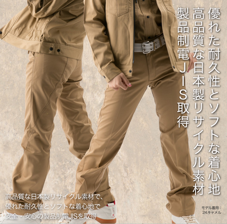 【BURTLE（バートル）春夏作業服】　レディースパンツ　6089　モデル画像2
サブ
