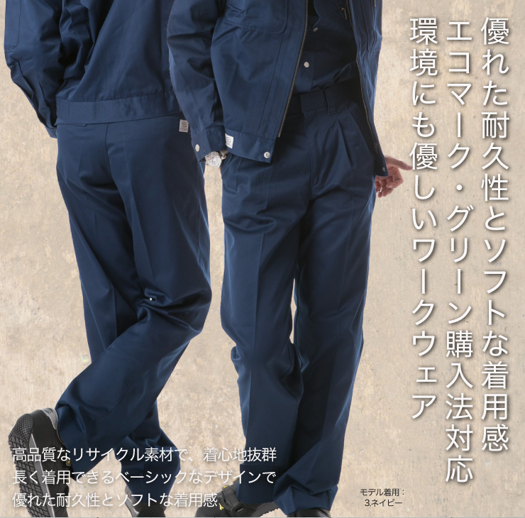 【BURTLE（バートル）春夏作業服】　ツータックパンツ　630

サブ