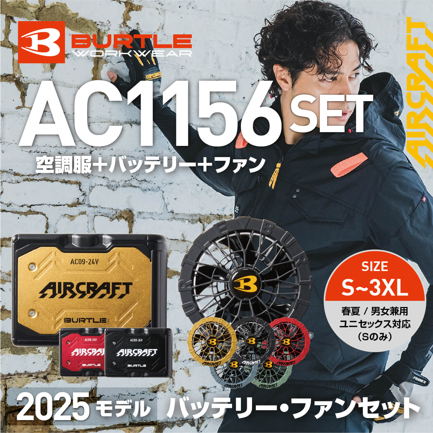 【BURTLE(バートル)】エアークラフト　ACタクティカル半袖ブルゾン　AC1156セット