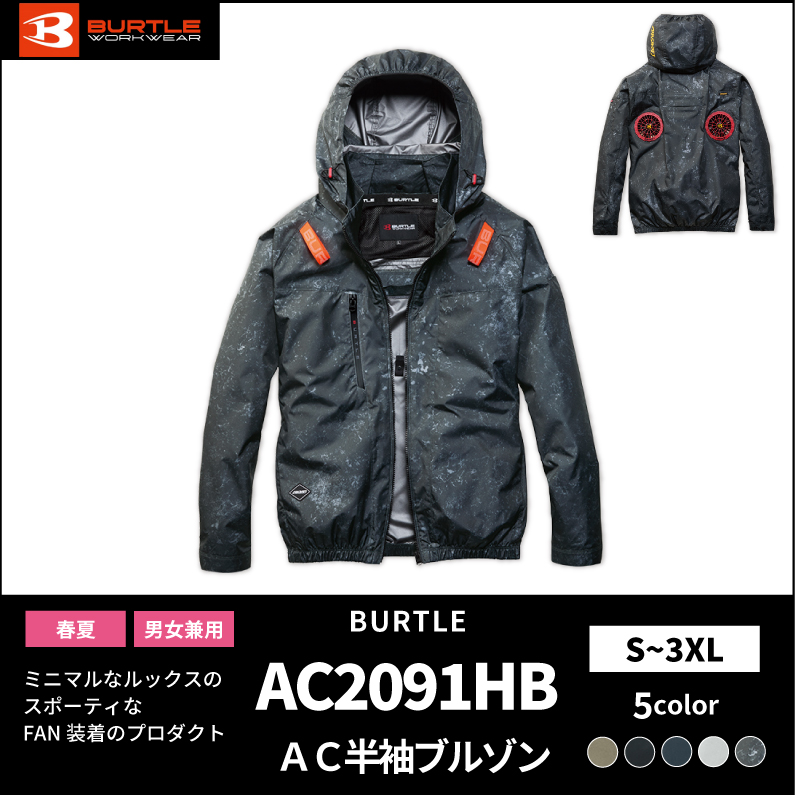 【BURTLE(バートル)】エアークラフト　ACブルゾン　ハイバック　AC2091HB