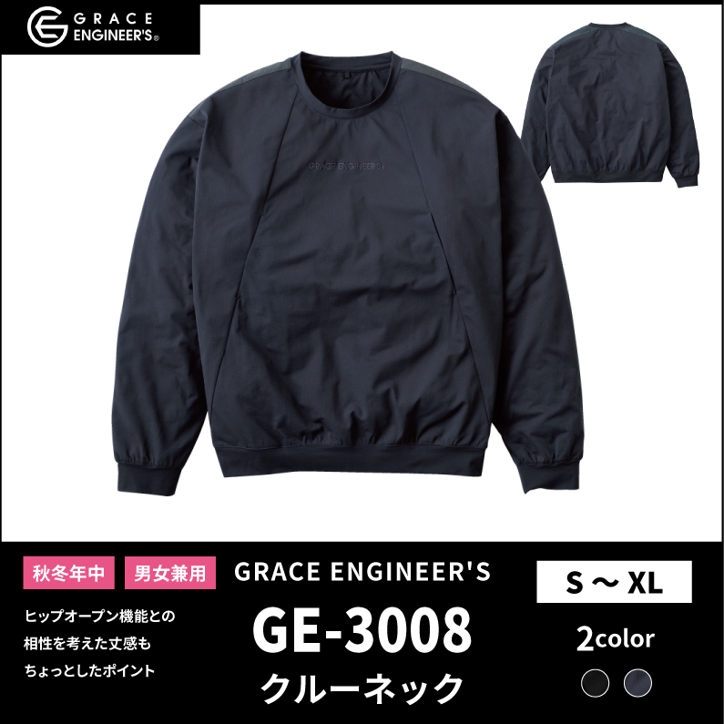【GRACE ENGINEER'S(グレイスエンジニアーズ)】【秋冬年中作業服】 サロペ・デ・クルーネック GE-3008
