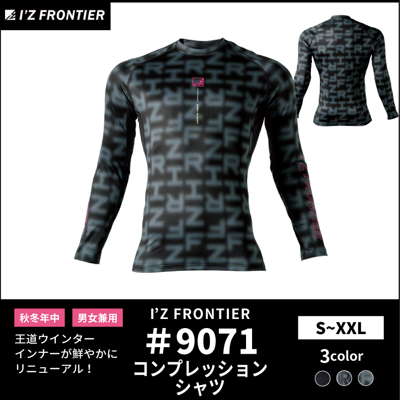 【I'Z FRONTIER(アイズフロンティア)】【秋冬年中作業服】裏微起毛コンプレッションシャツ 9071