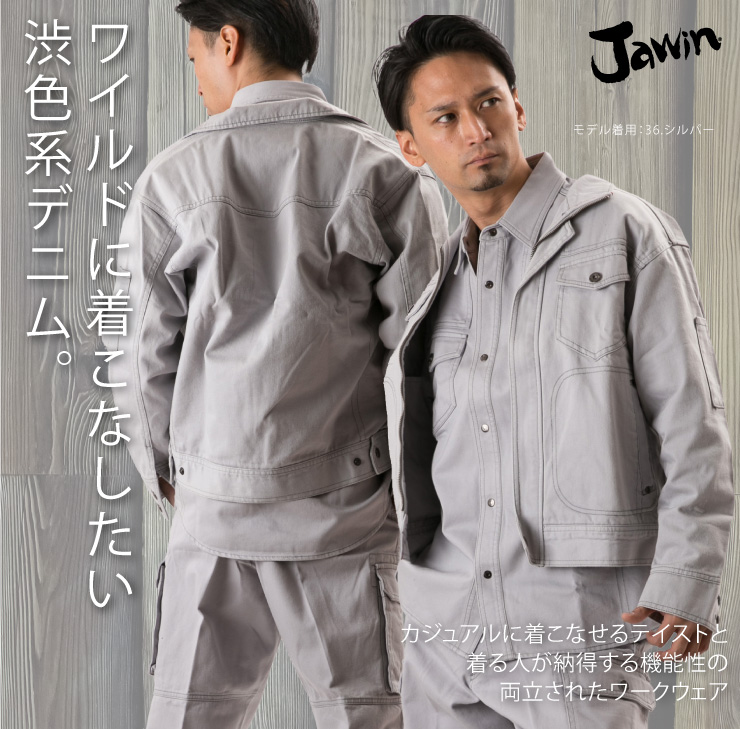 51000【秋冬年中作業服】【JAWIN(ジャウィン)】ジャンパー
サブ