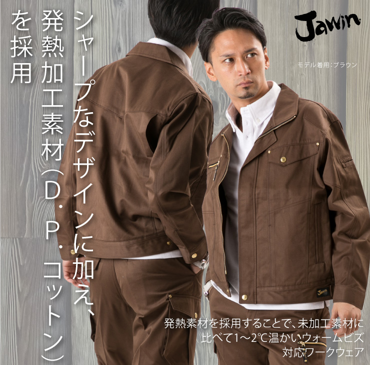 51500【秋冬年中作業服】発熱加工ジャンパー【JAWIN(ジャウィン)】
サブ