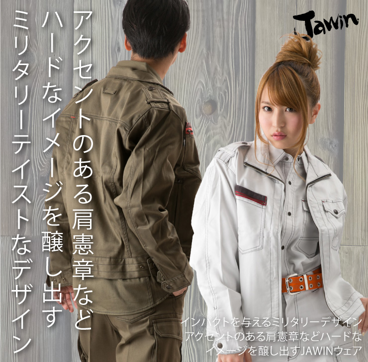 【JAWIN】【秋冬年中作業服】　長袖ジャンパー 51700
