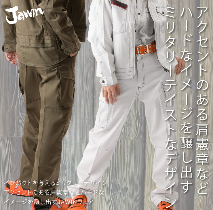 【JAWIN】【秋冬年中作業服】　ノータックカーゴパンツ　51702
