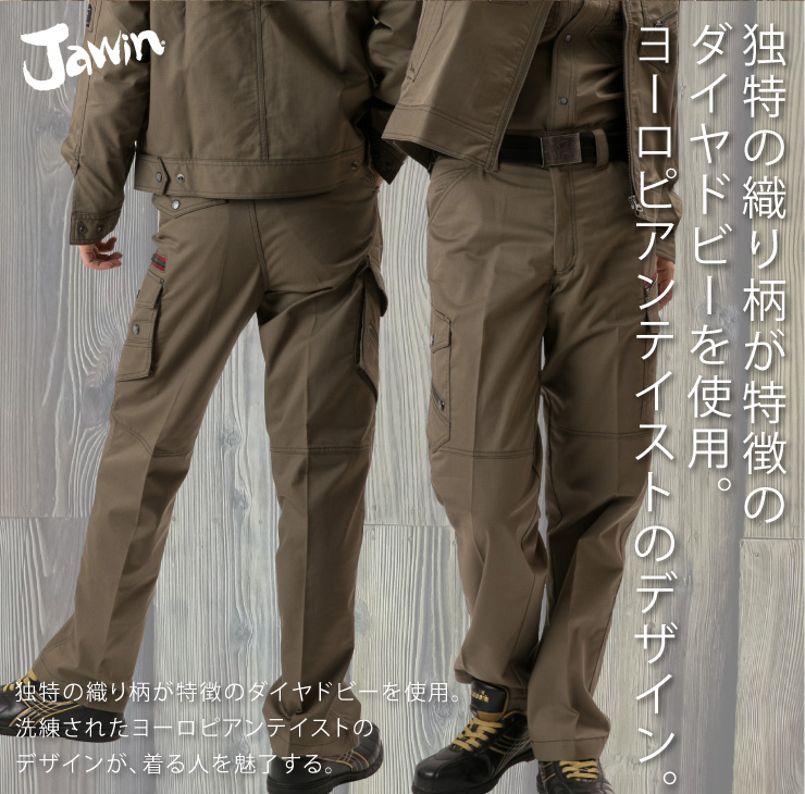 【JAWIN】【秋冬年中作業服】ノータックカーゴパンツ52102
