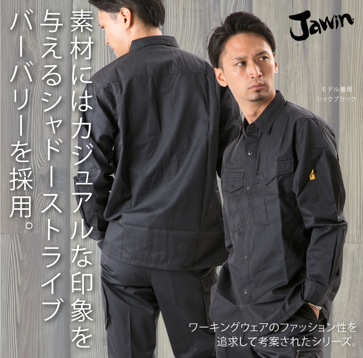 55204【春夏作業服】長袖シャツ【JAWIN】

サブ