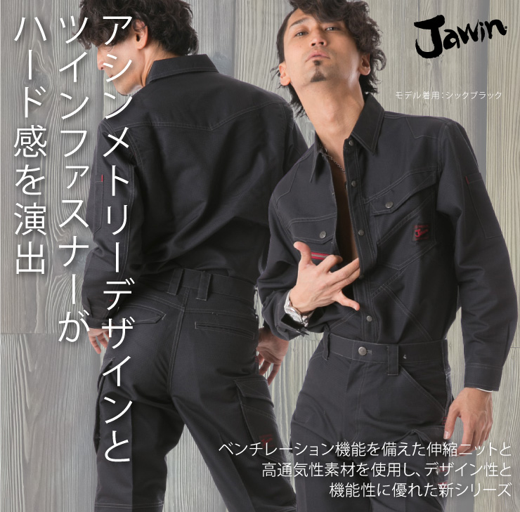 56304【春夏作業服】長袖シャツ【JAWIN】

サブ