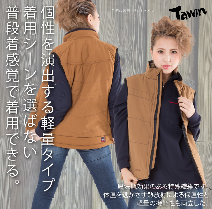 【JAWIN】【秋冬年中作業服】防寒ベスト58140

