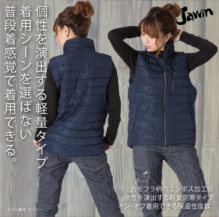 【JAWIN】【秋冬年中作業服】防寒ベスト
58510