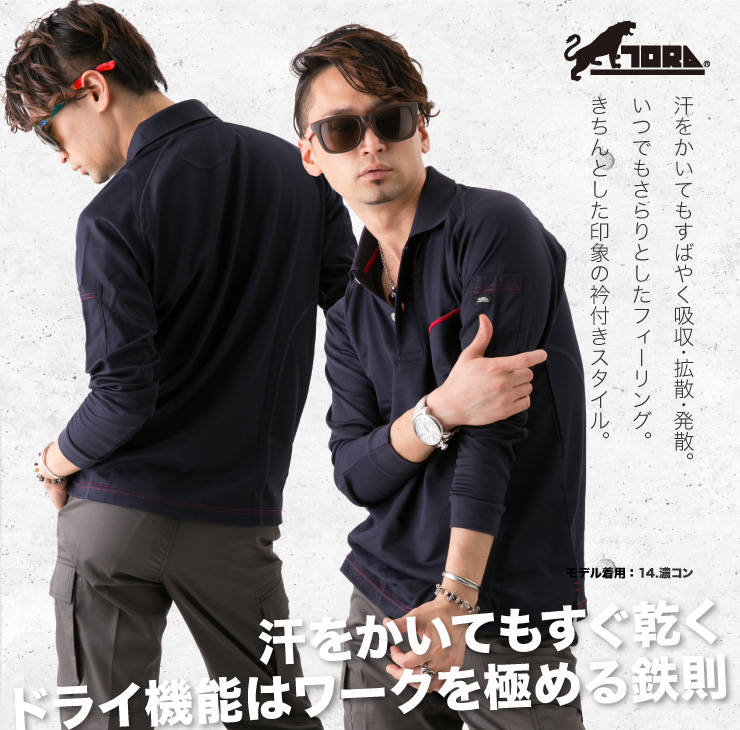 5960-614【春夏作業服】長袖ポロシャツ【TORAICHI(寅壱)】
サブ