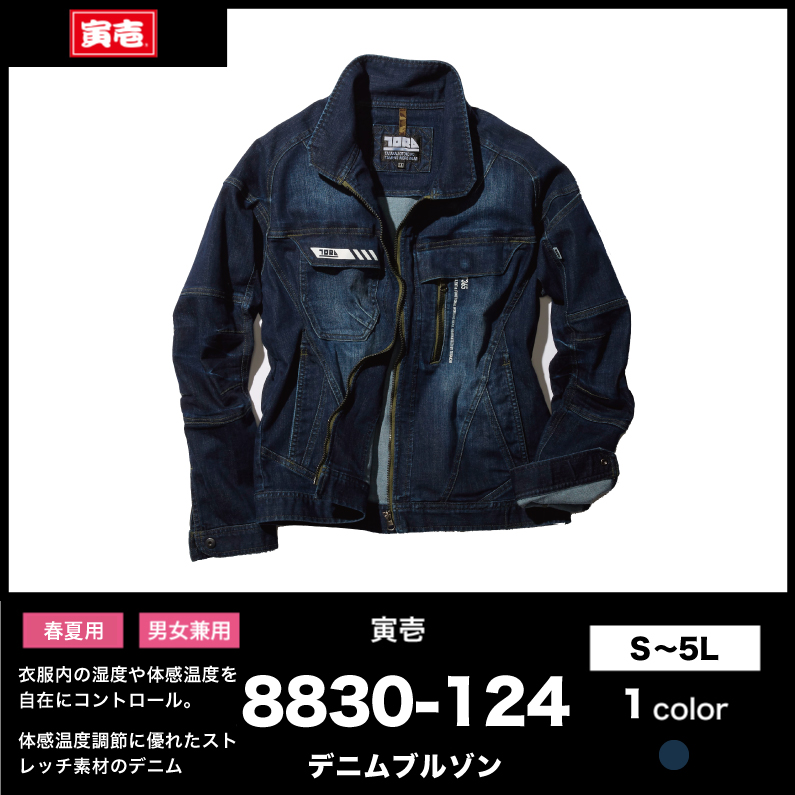 【TORAICHI(寅壱)】【秋冬年中作業服】デニムブルゾン8830-124　【ALL】