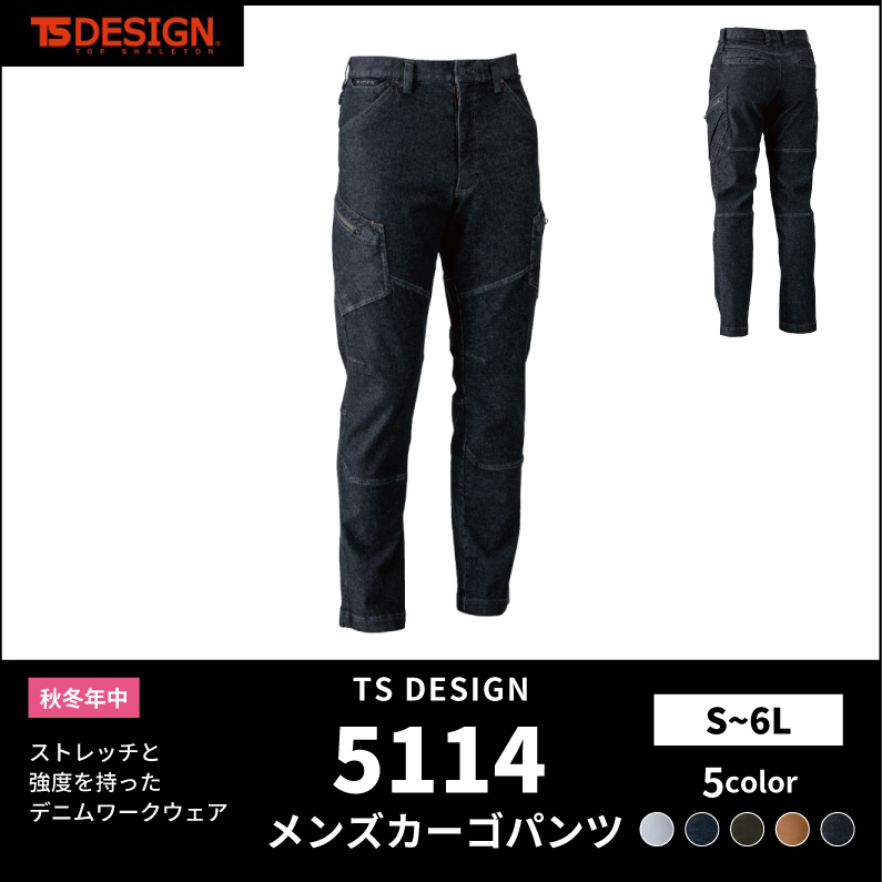 【TSデザイン(藤和)】【春夏作業服】Tec Recycショートスリーブポロシャツ　2265