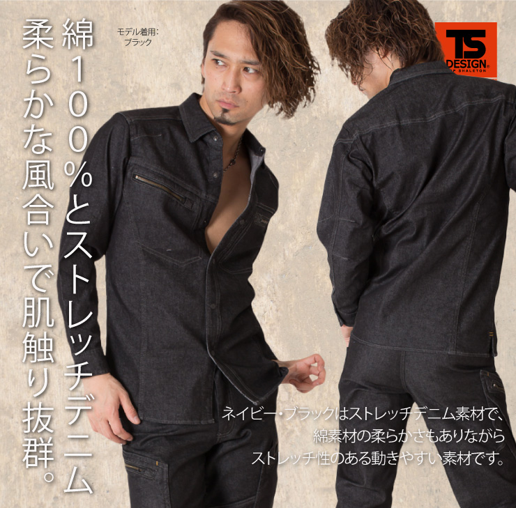 【TSデザイン】　【秋冬年中作業服】長袖シャツ　5115　5115
　サブ