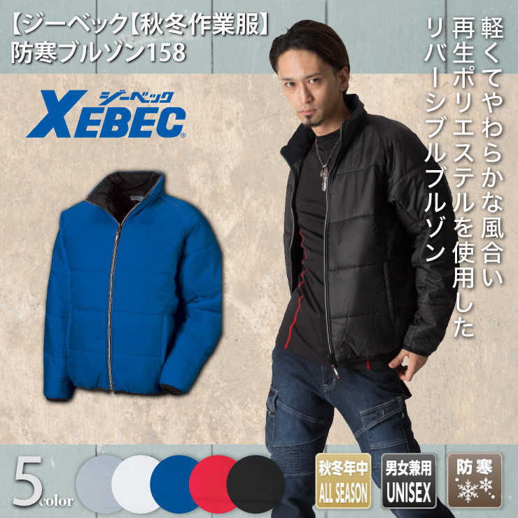 【TSデザイン】【秋冬年中作業服】メンズカーゴパンツ　158
