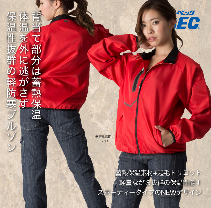 【ジーベック【秋冬年中作業服】軽防寒ブルゾン　162
　サブ