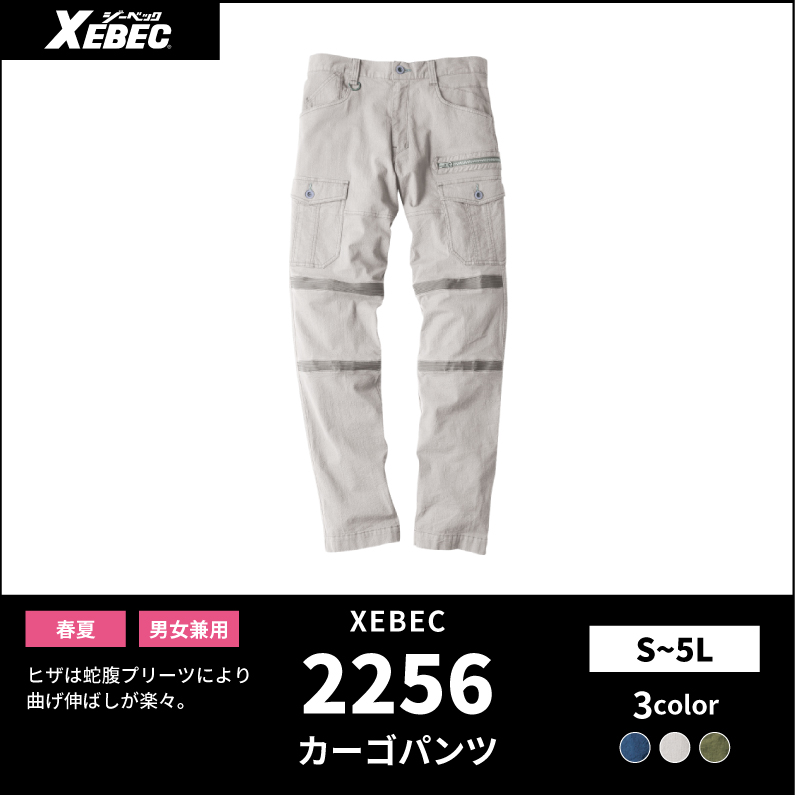 【TSデザイン(藤和)】【春夏作業服】Tec Recycショートスリーブポロシャツ　2265