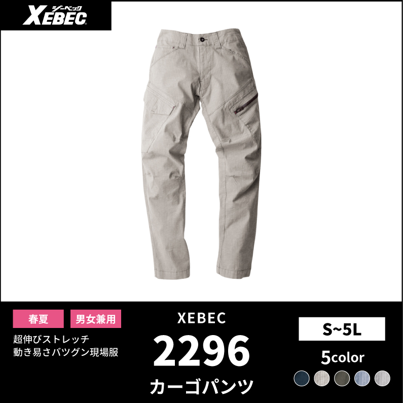 【TSデザイン(藤和)】【春夏作業服】Tec Recycショートスリーブポロシャツ　2265