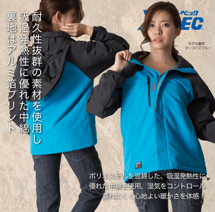 【ジーベック【秋冬年中作業服】防寒ブルゾン232
　サブ