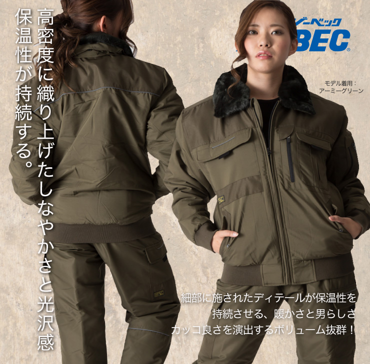 【ジーベック【秋冬年中作業服】防寒ブルゾン322
　サブ