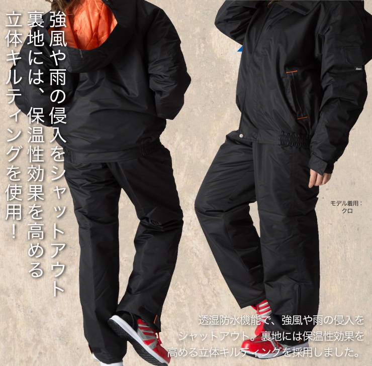 【ジーベック【秋冬年中作業服】防寒防水パンツ　590
　サブ