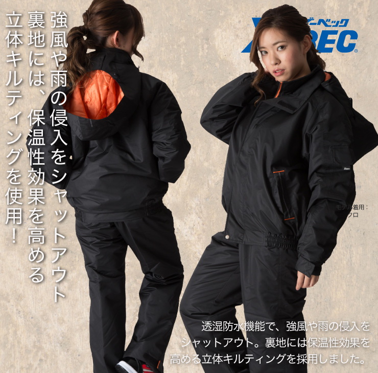 【ジーベック【秋冬年中作業服】防寒防水パンツ　592
　サブ