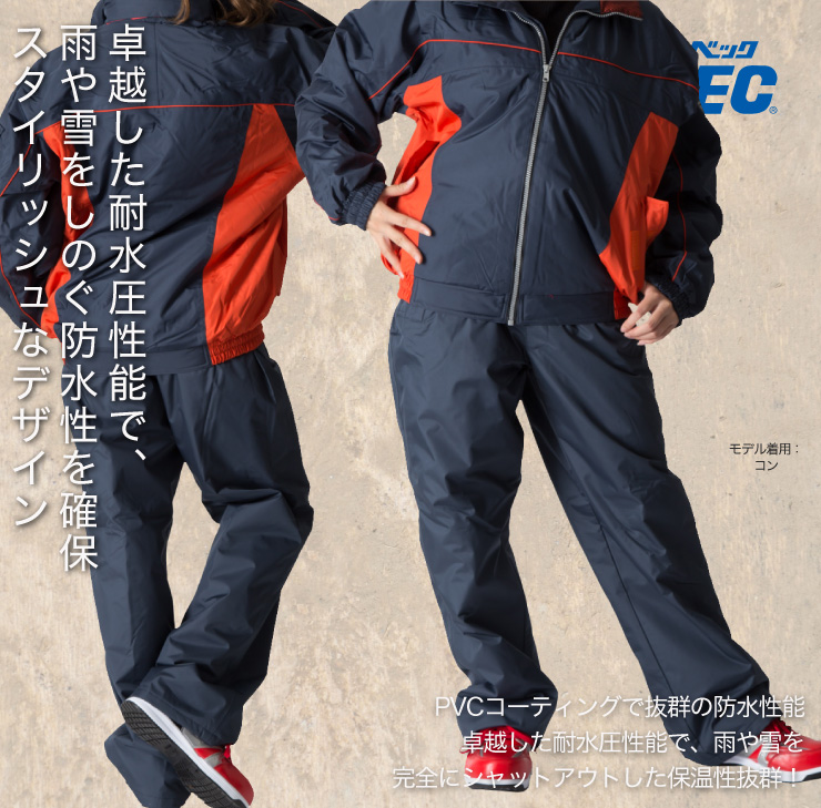 【ジーベック【秋冬年中作業服】防水防寒パンツ600
　サブ