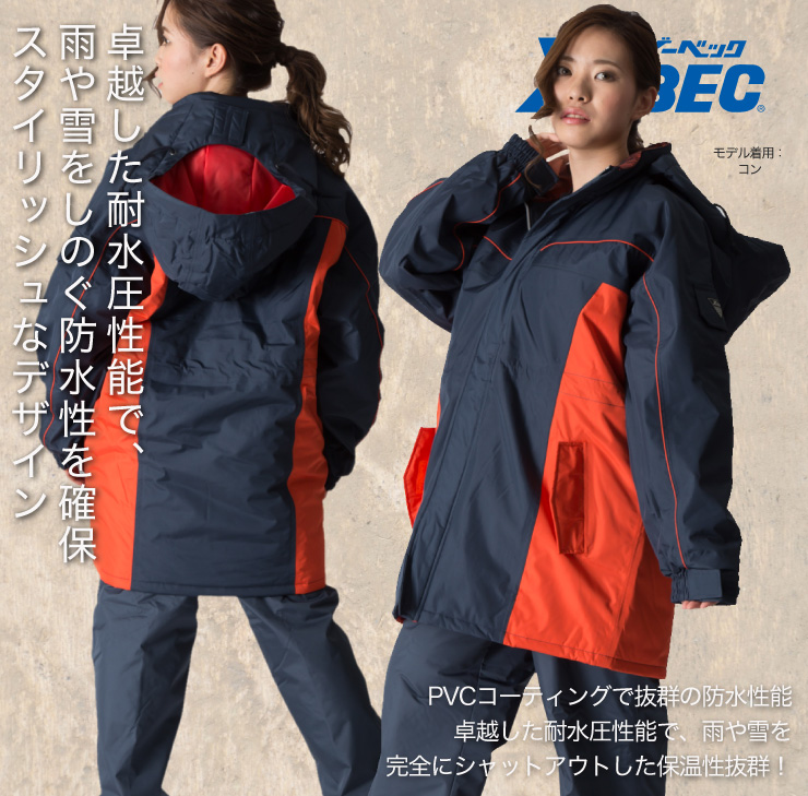 【ジーベック【秋冬年中作業服】防水防寒コート　601
　サブ