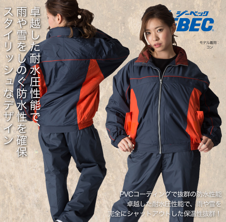 【ジーベック【秋冬年中作業服】防水防寒ブルゾン602
　サブ
