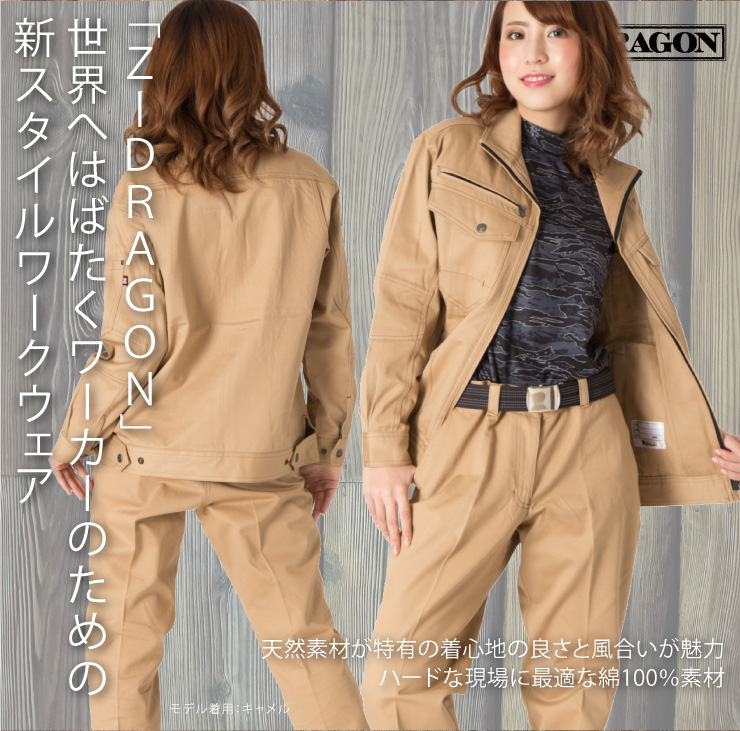 【Z-DRAGON(ジードラゴン)】【秋冬年中作業服】71200ジャンパー　サブ
