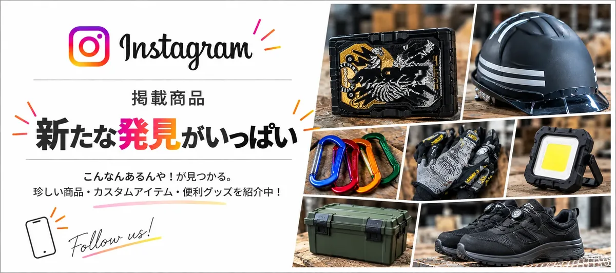 だいまつインスタグラム掲載商品