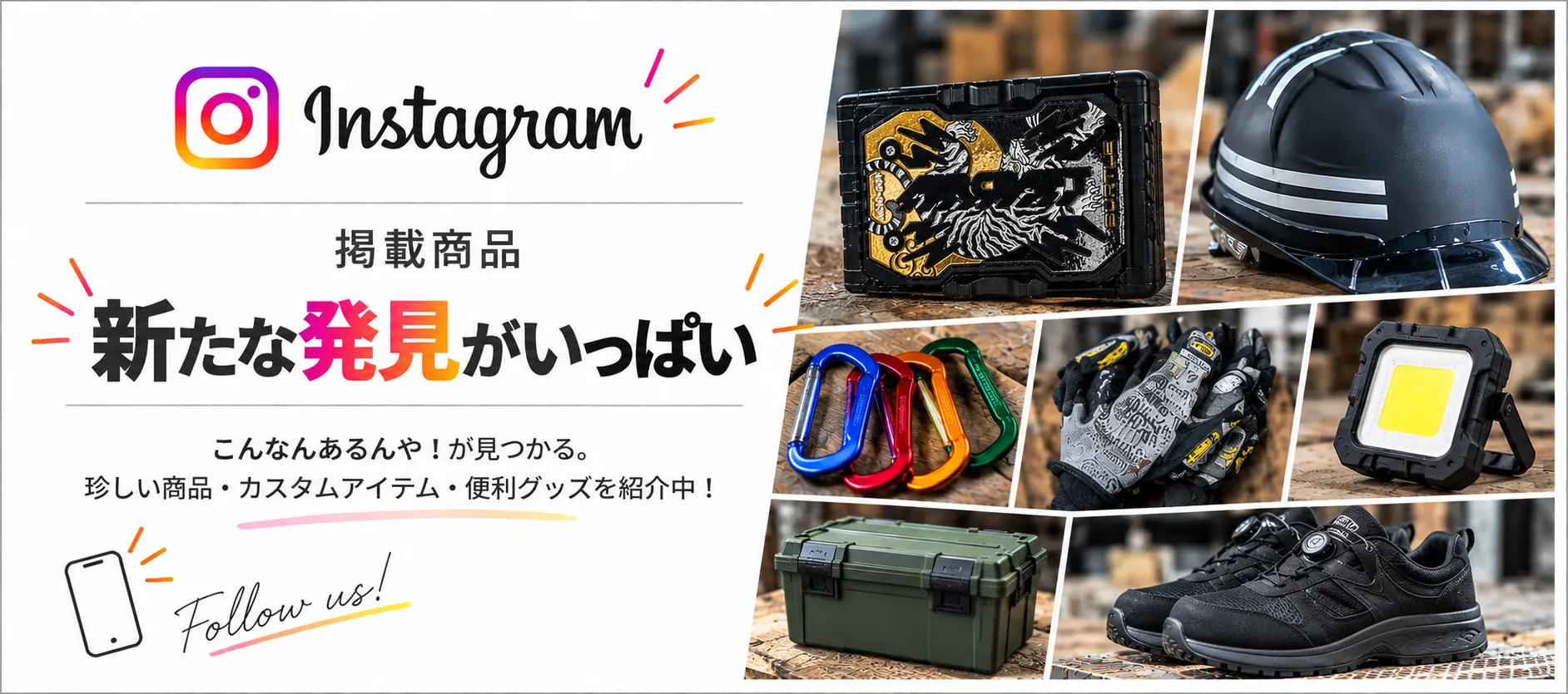 だいまつインスタグラム掲載商品