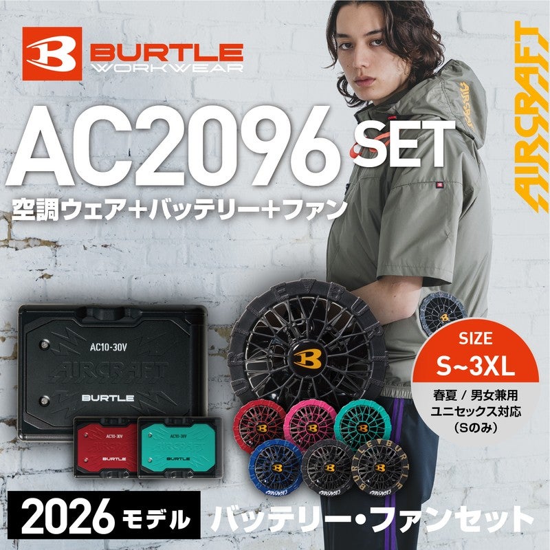 SET】【BURTLE(バートル)】エアークラフト AC半袖ブルゾン AC2096